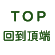 btn-top